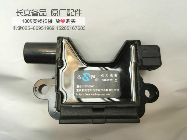 长安465点火线圈顺序图,长安465高压线安装图片 长安之星6363s4606399二代2代点火线圈高压包10排量点火线圈