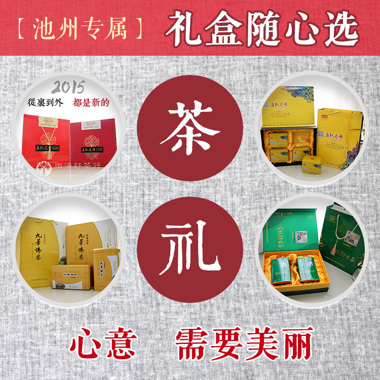 霄坑池州礼盒茶叶高档绿茶野生特产佛茶野茶其它绿茶