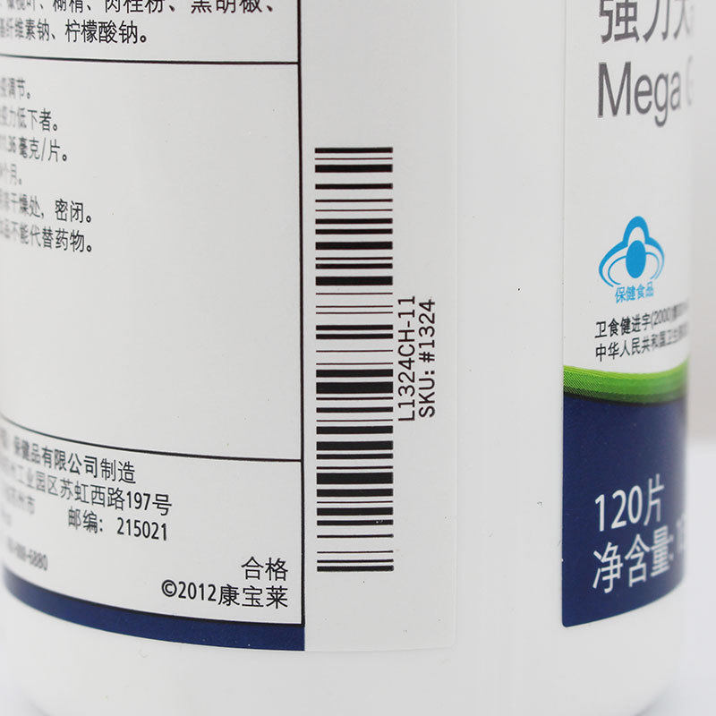 康宝莱强力大蒜素片 1111.36mg/片*120片/瓶