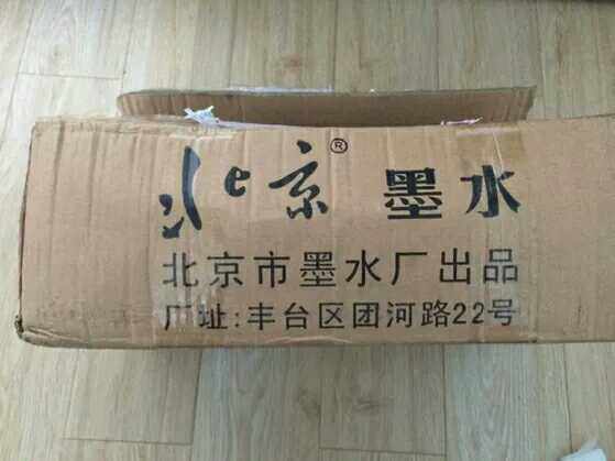 墨水玻璃瓶正品北碳神水北京牌碳素黑色钢笔笔友笔用墨水