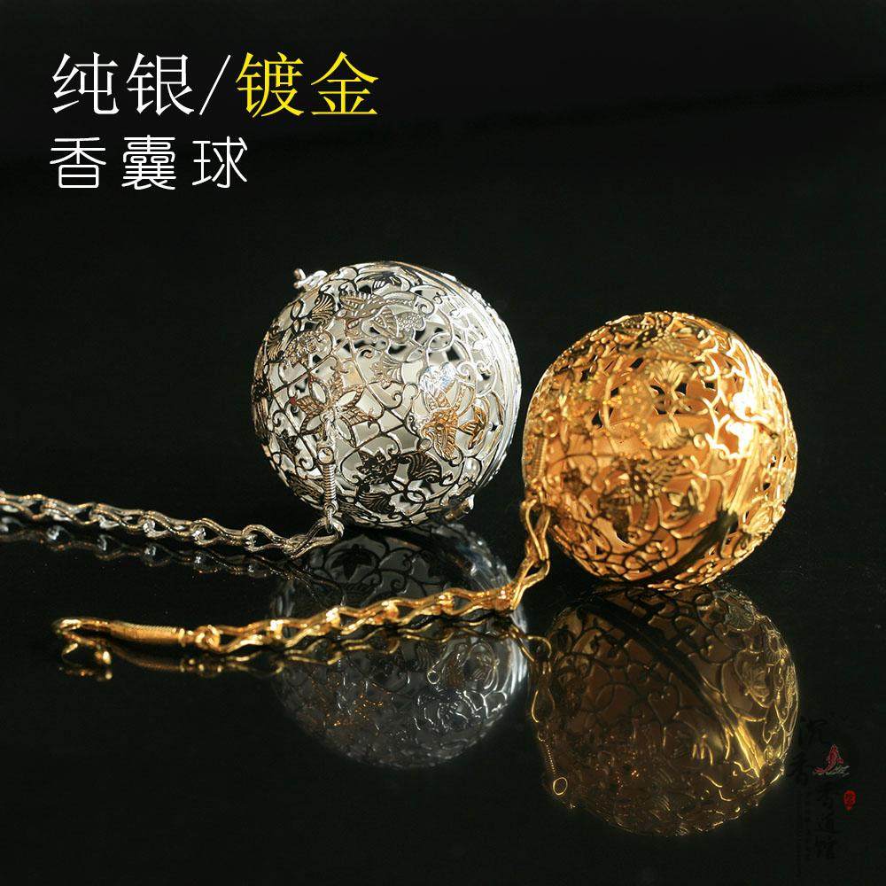 香囊手工镂空纯银香薰球鎏金香法门香炉沉香香薰炉