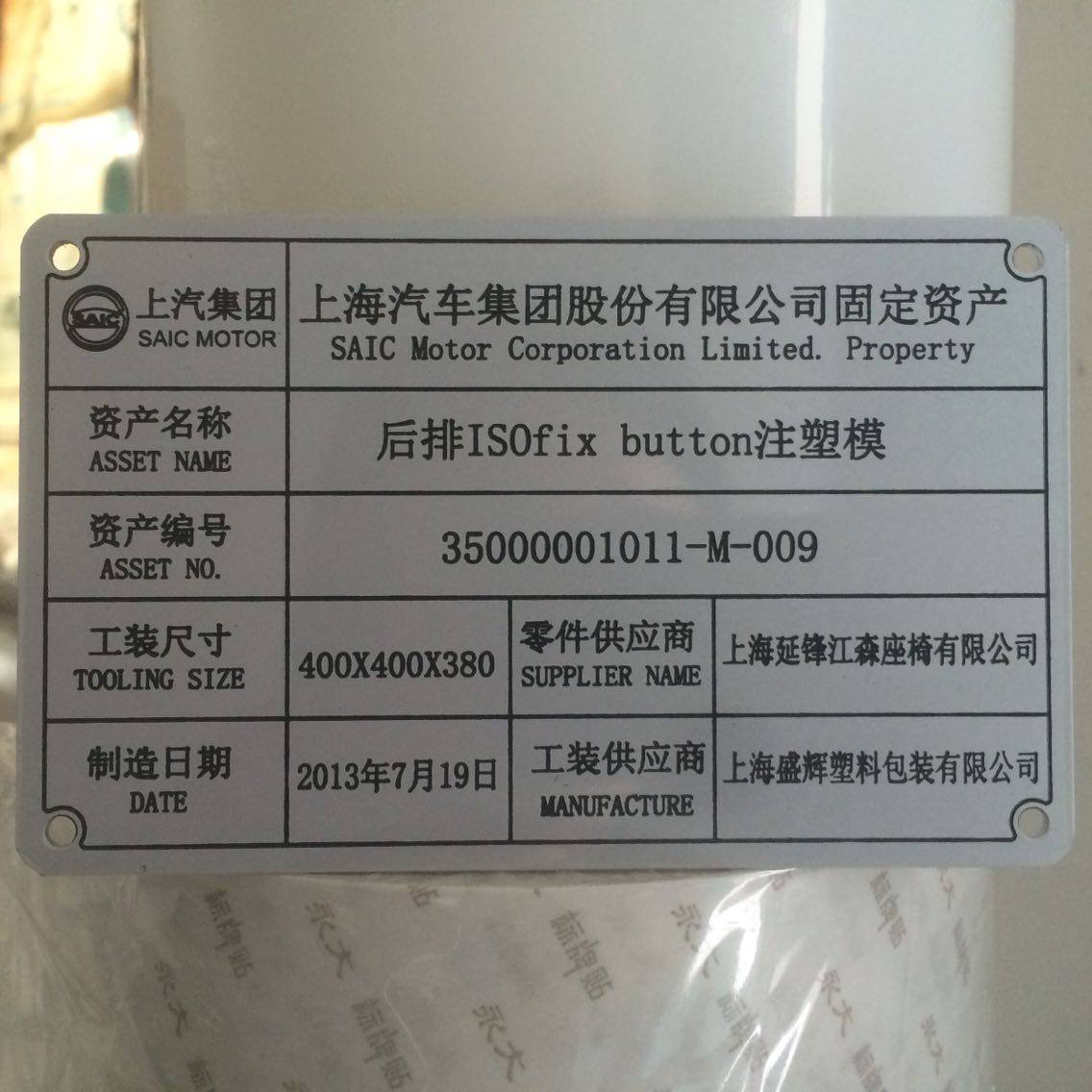 模具铭牌铝牌铜牌不锈钢标牌腐蚀蚀刻激光氧化铝铭牌