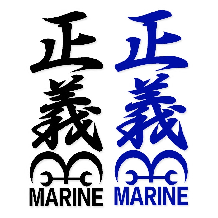 动漫卡通海贼王正义汽车车改装饰车身贴纸反光贴花汽车装饰贴