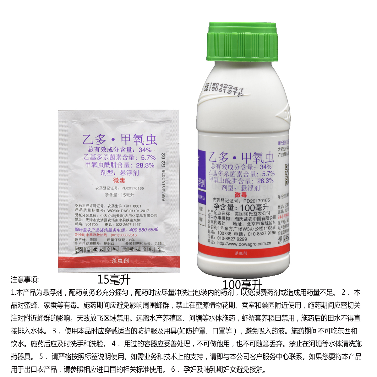 斯品品诺乙多甲氧虫二化螟稻纵卷叶螟甜菜夜蛾杀虫剂