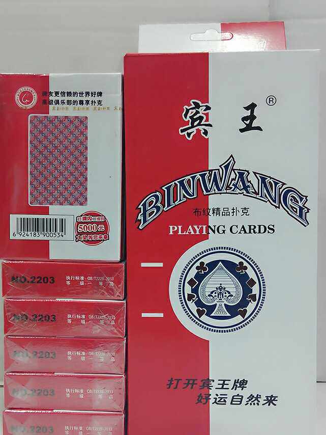 扑克宾王2203布纹棋牌高级会所俱乐部专用纸牌扑克