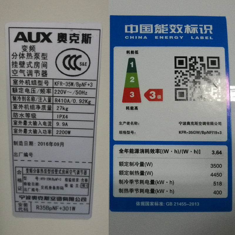 奥克斯变频空调挂机大1.5匹p冷暖卧室家用壁挂式旗舰店官方旗舰