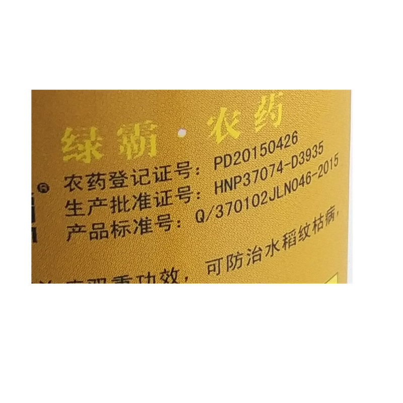 杀菌剂济南绿霸定戈噻呋酰胺增穗水稻纹枯病20ml杀菌剂