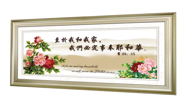 客厅装饰画办公室书房油画挂墙画基督教礼品油画