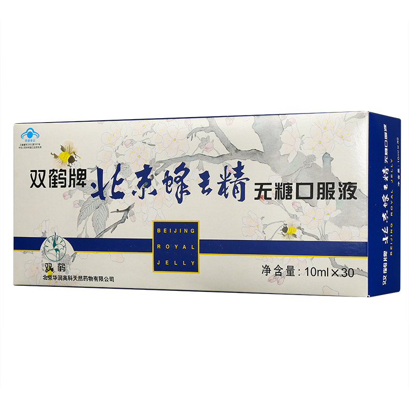 双鹤鹤牌北京蜂王精无糖口服液10ml30支保健食品