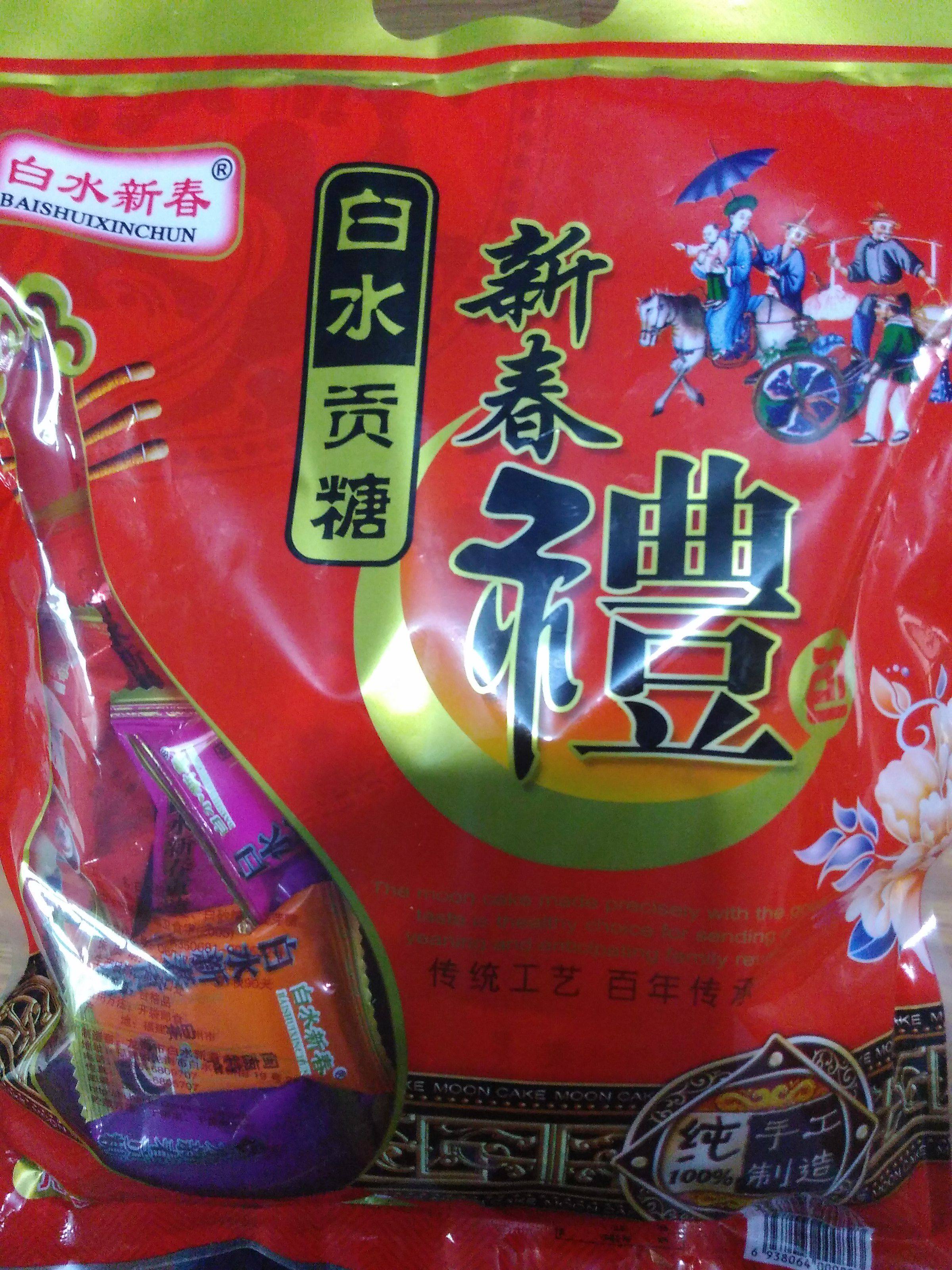 白水新春贡糖闽南漳州龙海特产花生茶点喜糖传统中式糕点