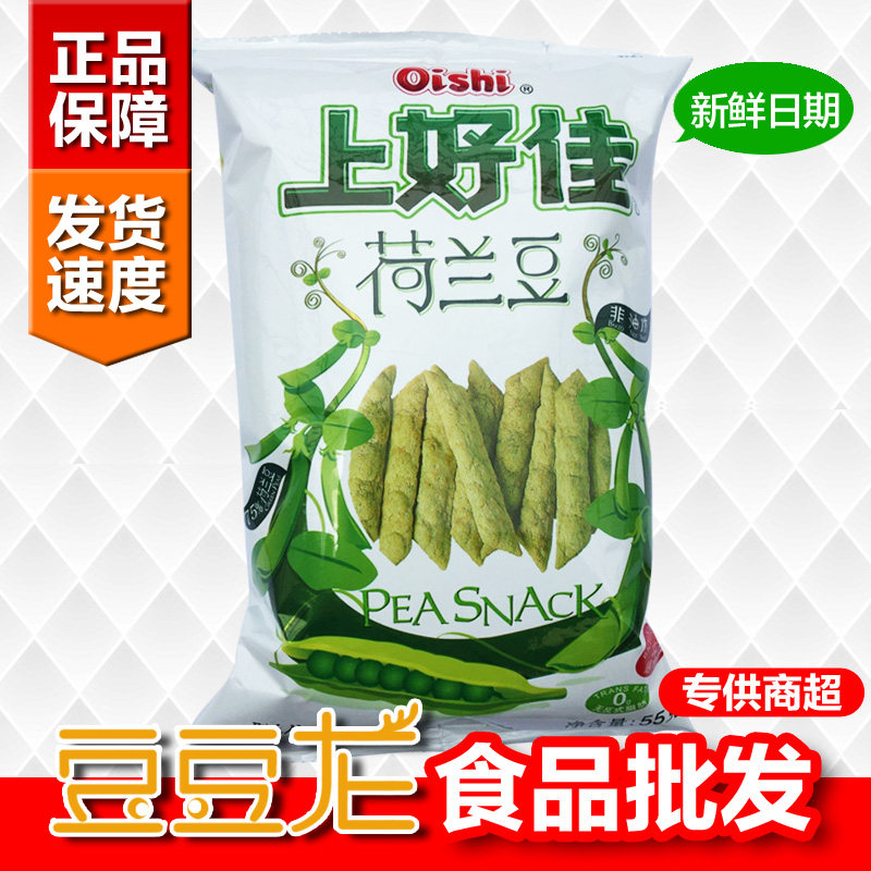 上好佳荷兰豆芥末油炸55克20包膨化食品