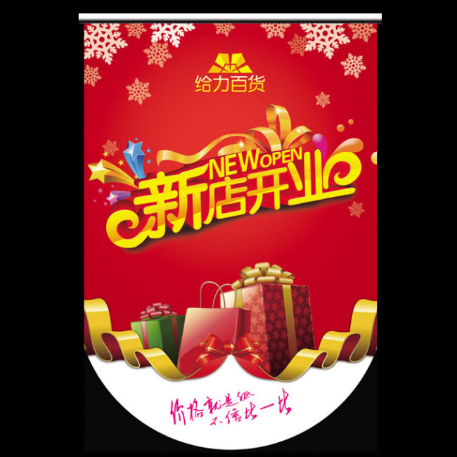 双面吊旗盛大开业大吉装饰创意店面广告pop广告纸