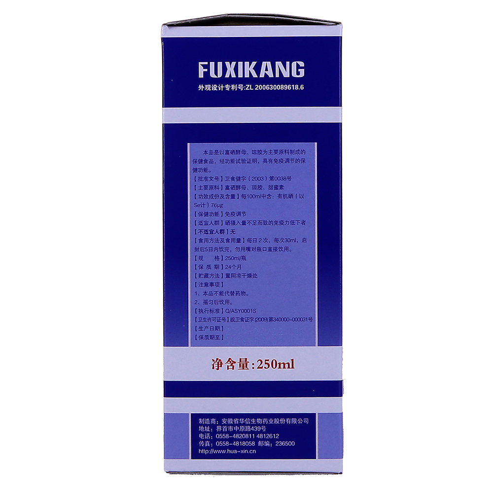 【券后62元】华信牌富硒康口服液 250ml/瓶
