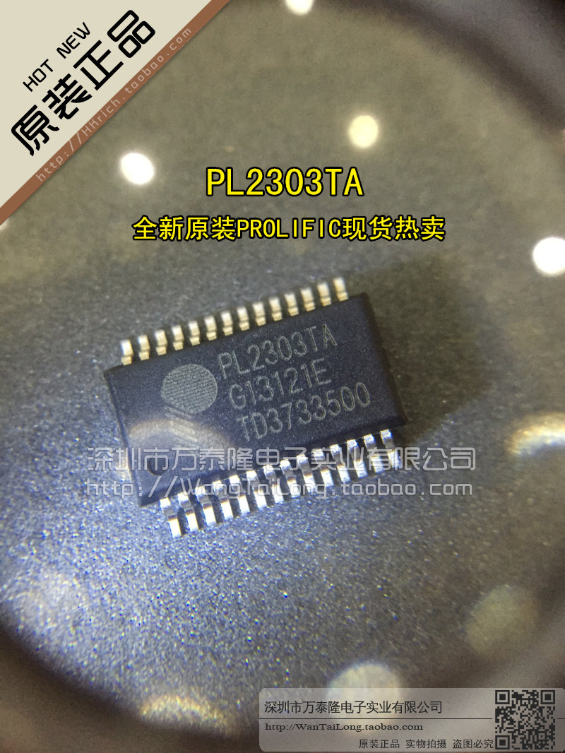 现货供应pl2303tapl2303ssop-28替代pl2303hxusb串口转换芯片
