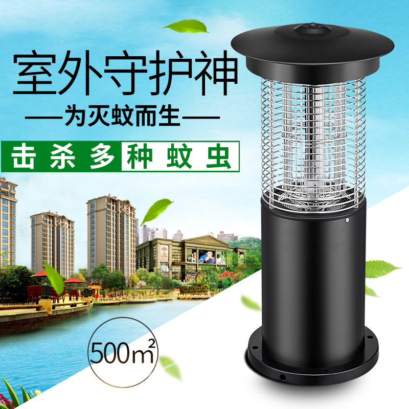 灭蚊爱尚品户外室外捕蚊电子杀虫驱蚊器家用庭院灭蚊灯