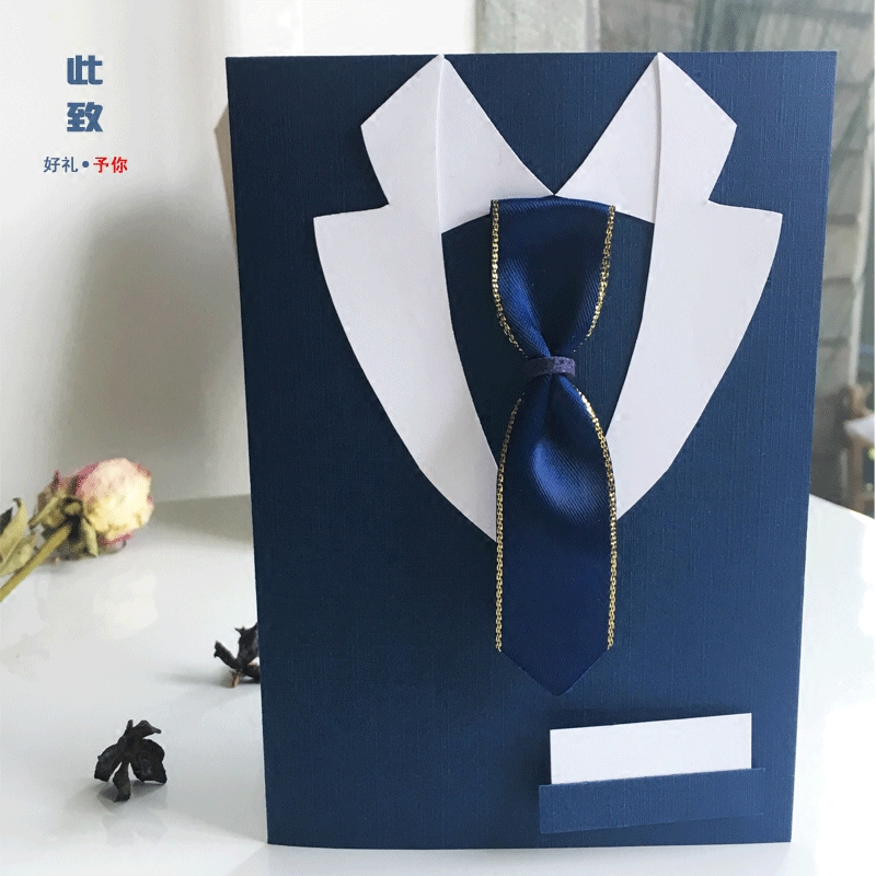 贺卡此致婚礼主题天生一对生日祝福情人节男士西装领带贺卡
