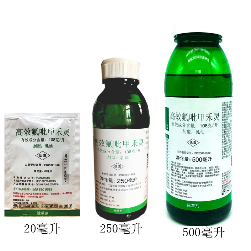 陶氏益农盖草能高效氟吡甲禾灵芦苇大豆西瓜中药材红薯除草剂