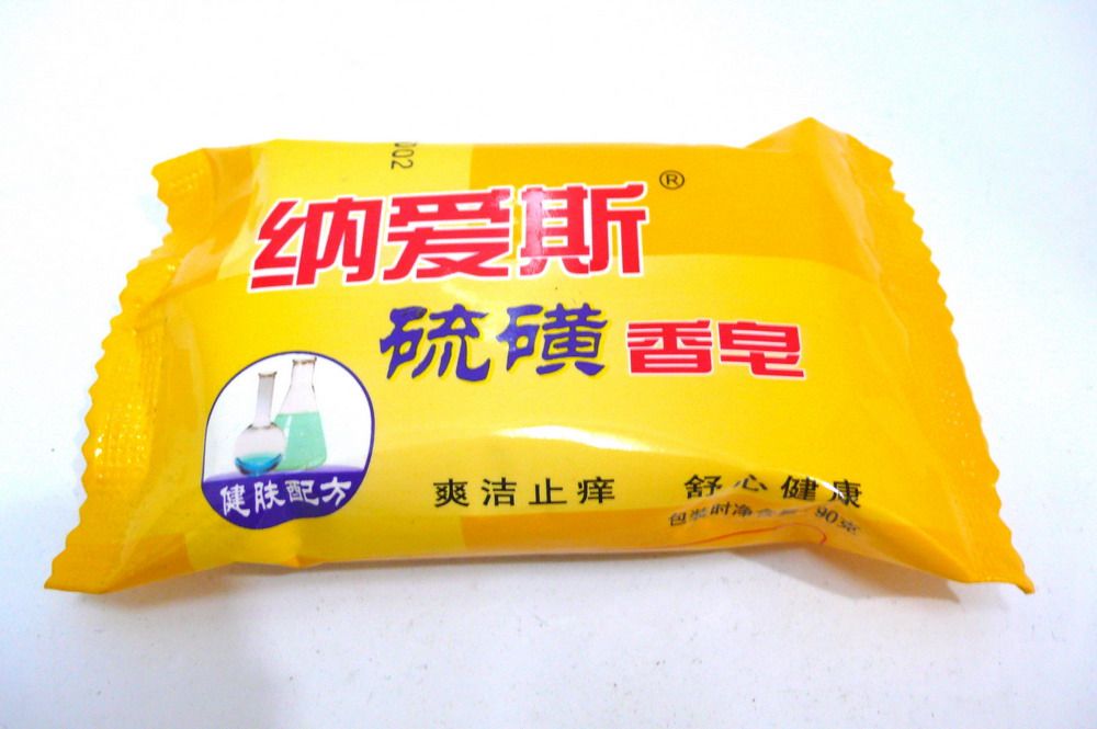 香皂纳爱斯硫磺90g抑菌止痒药皂买就送洗衣试用香皂