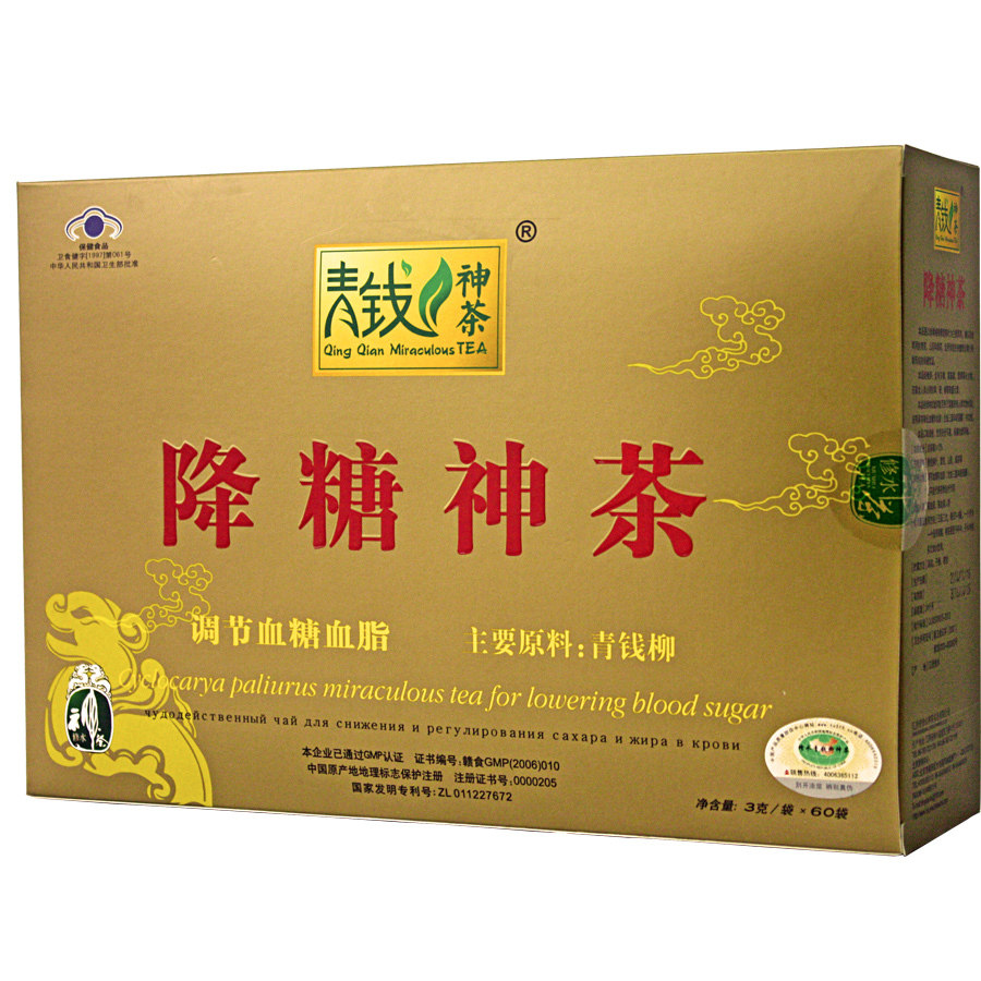 qing 降糖神茶 miraculous tea/青钱神茶 卫食健字(1997)第061号