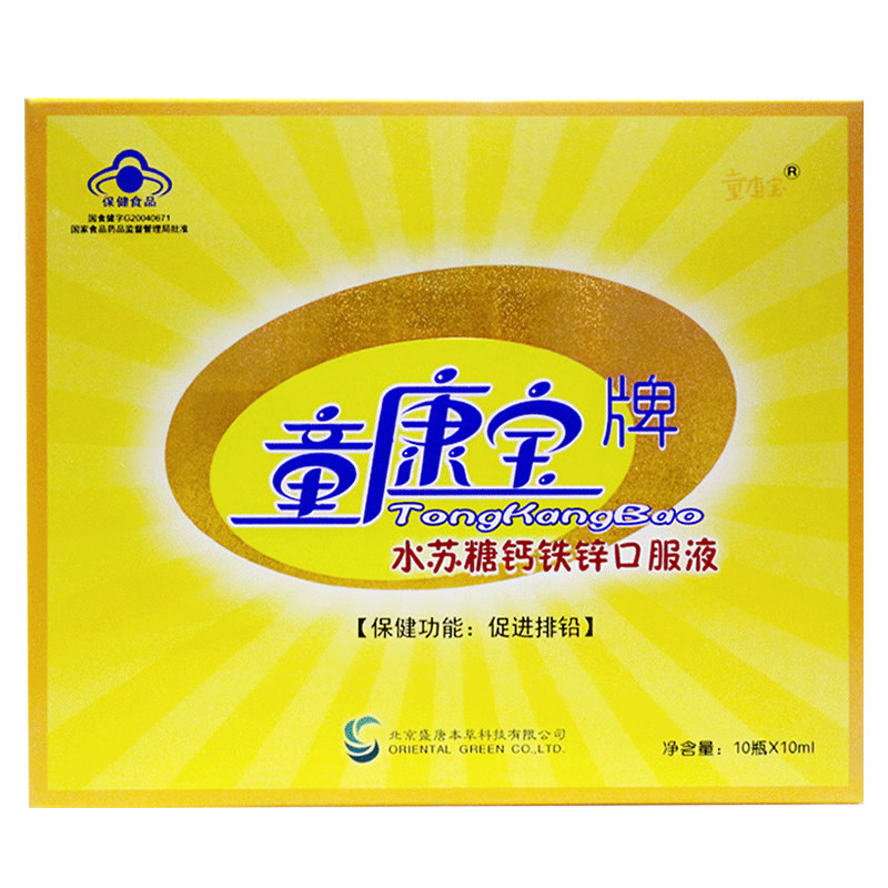 3盒童康宝牌水苏糖钙铁锌口服液10瓶/盒孕妇宝宝儿童成人促进排铅