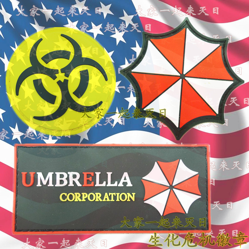 cosplay美国战争电影徽章臂章生化危机魔术安布雷拉勋章