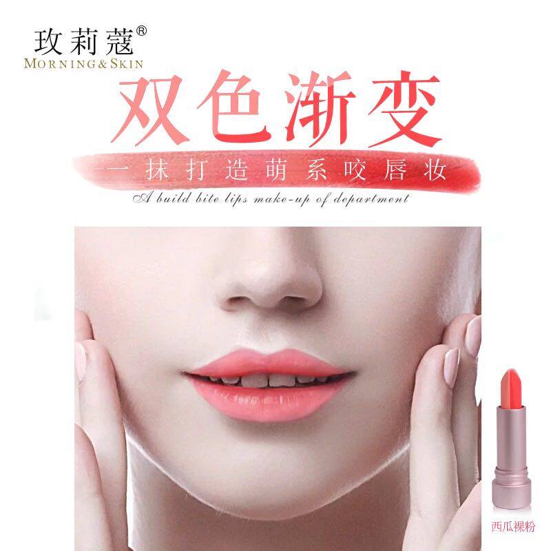 morningskin玫莉蔻玫瑰精油双色唇膏口红显色饱和润唇膏