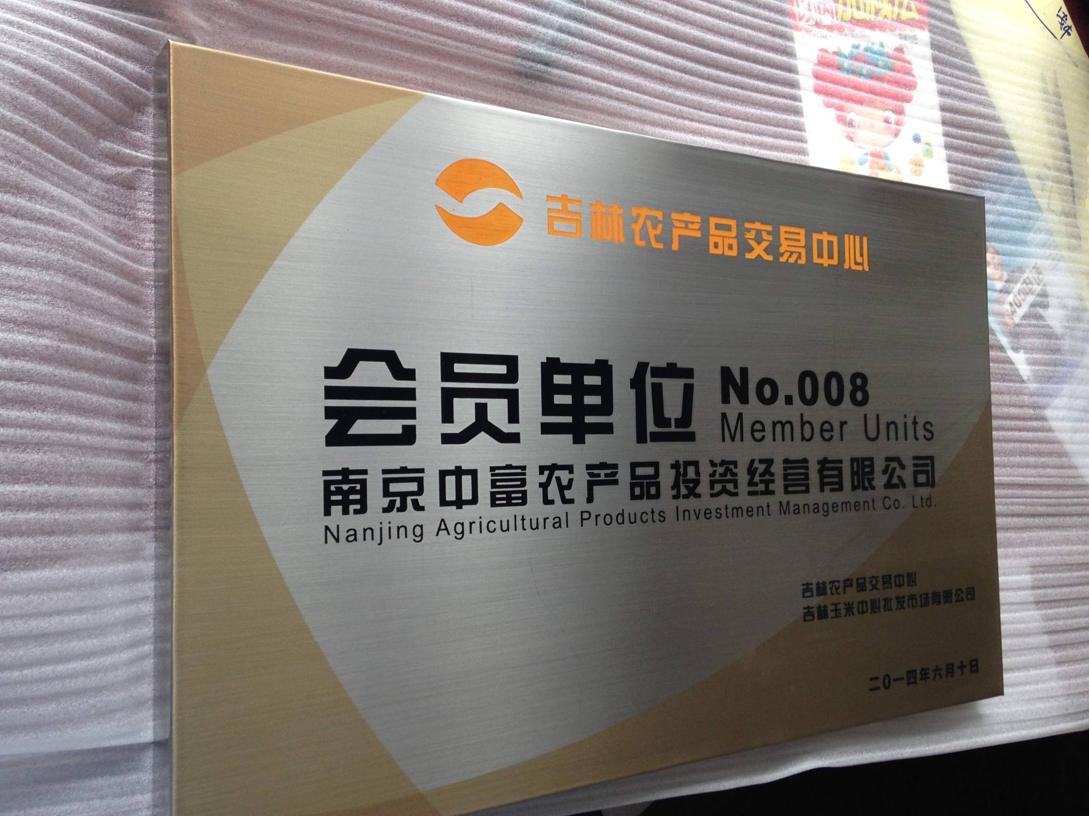 公司不锈钢拉丝腐蚀烤漆门牌铜牌uv彩色彩印广告牌