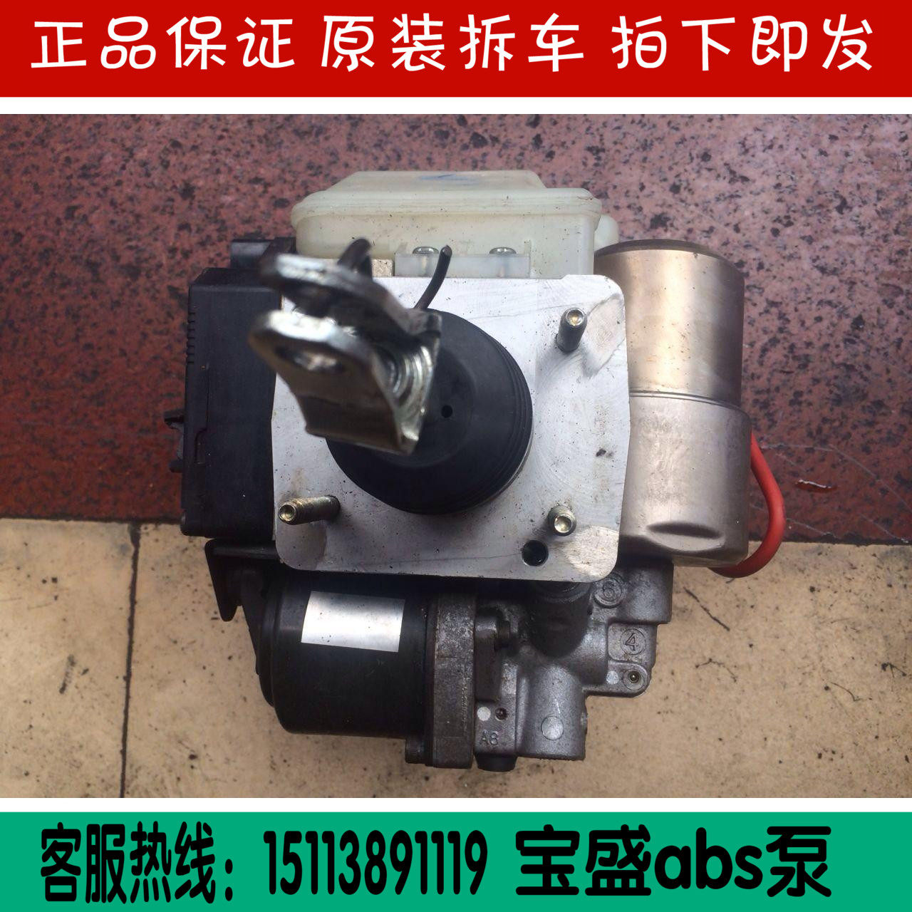 于帕杰罗v73v75v77v93v95v97abs泵防抱死刹车真空泵电机总成刹车泵abs