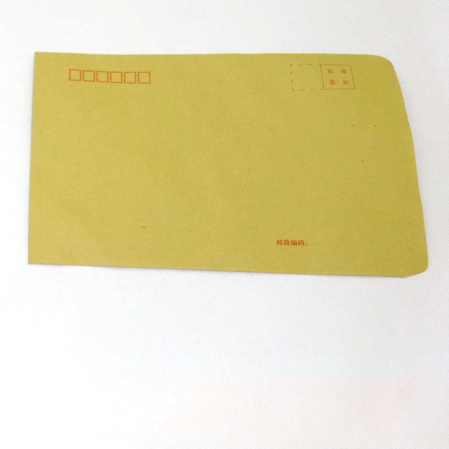 信封大号7号黄色c5标准牛皮纸邮政监制邮寄信封