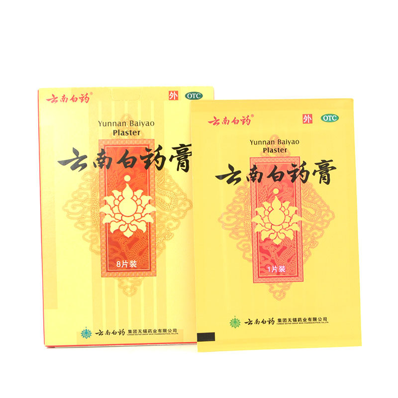 多盒散淤损伤跌打腰痛风湿止痛消肿活血优惠风湿骨外伤