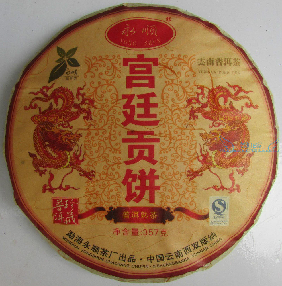 七子云南普洱茶饼茶宫廷贡饼珍藏藏品勐海永顺普洱