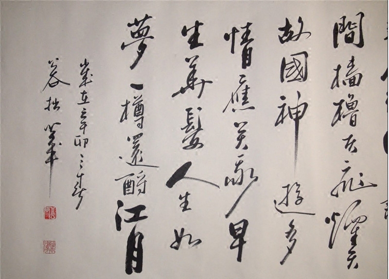 三米赤壁怀古浩贤堂公谷先生行书横幅八尺巨幅书法作品