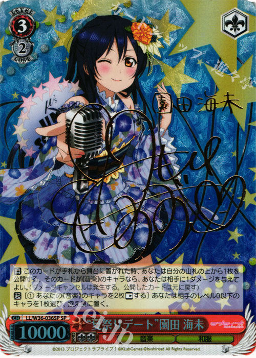 ws黑白双翼卡牌ll手游夏祭りデー園田海未桌游配件