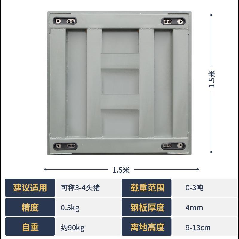 热销中福建八闽无线地围秤1-3吨称猪秤牛带磅栏防抖动小型工业电