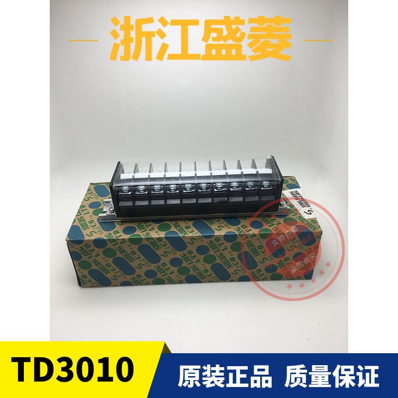 速发。浙江盛菱TD-010 0A 轨导式10位组合接线端子 排板 端柱A级