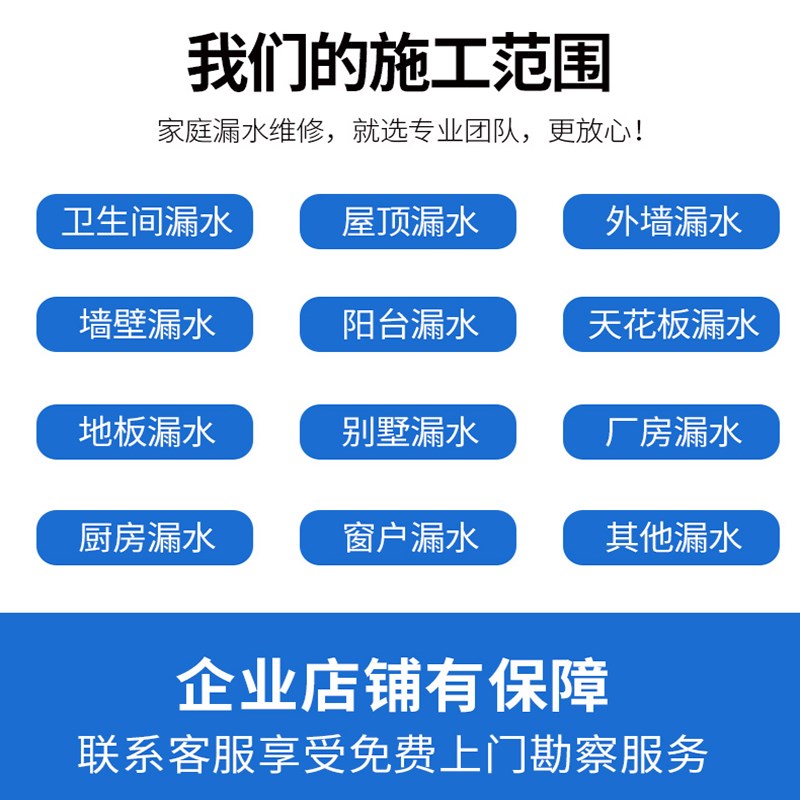 深圳防水补漏房屋漏水维修外墙阳台楼顶飘窗化妆室补漏免砸砖