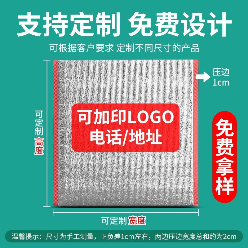 外卖专用保温袋铝箔餐饮奶茶海鲜食品一次性冷藏袋商用加厚定制