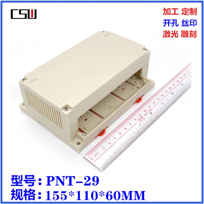 塑料导轨电器外壳j 长方形工控盒 继电器控制壳体 60x110x155