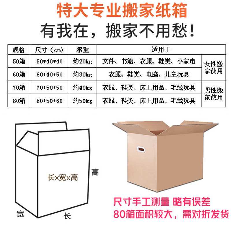 搬家纸箱快递打包箱子打包箱包装纸盒超硬大号整理箱收纳搬家神器