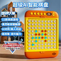Intelligent AI backgammon children l primary school students chess board game educational thinking training electronic toy jumping Go