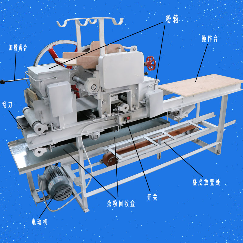 商用扫皮机叠皮机重庆鲜皮饺自动撒粉条子面机馄饨皮机器