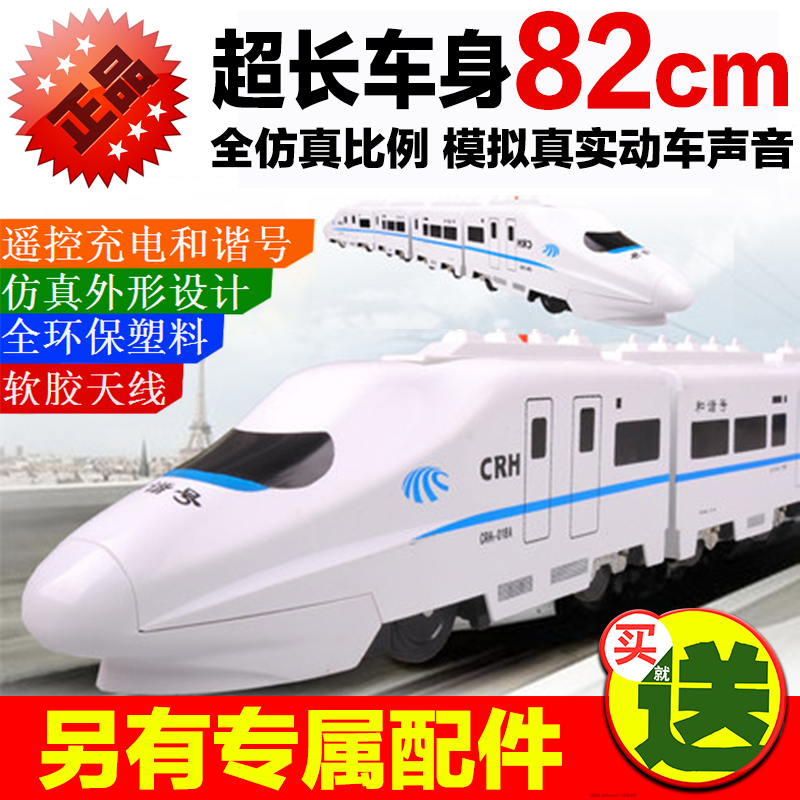 remote control car train