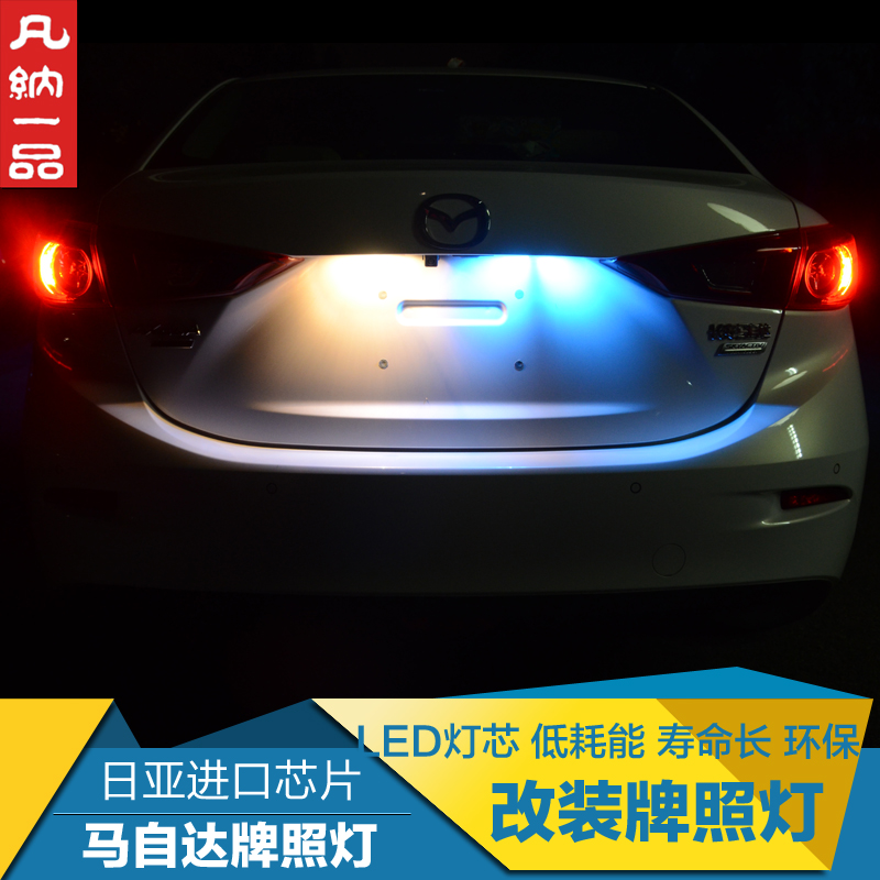 blue number plate lights