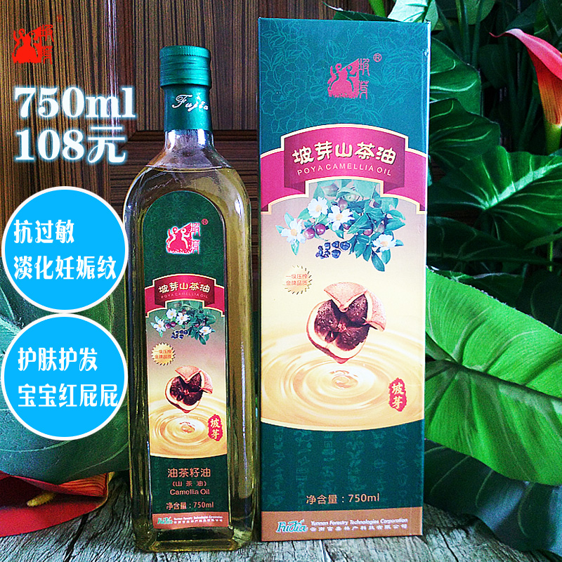 Buy Poya Activated Farmhouse Wild Camellia Tea Oil Tea Tree Oil Tea Seed Oil Organic Edible Wild Camellia Oil Pure Tea In Cheap Price On M Alibaba Com