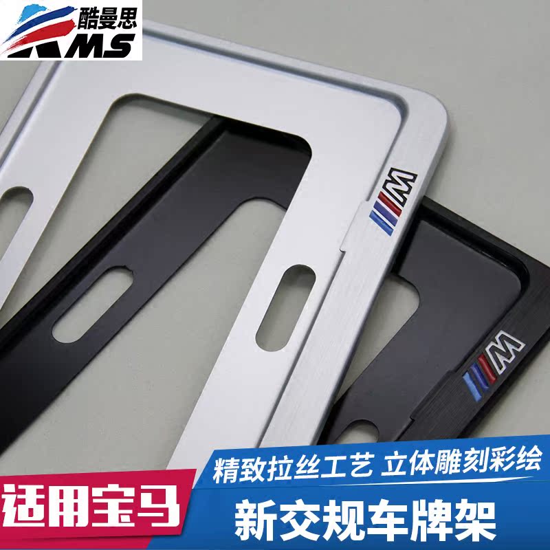 Buy Suitable For Bmw New 5 Series 3 Series 1 Series 7 Series X1x3x5x6 Car License Plate Frame Sgx Regulatory License Plate Frame License Plate Frame License Plate Frame In Cheap Price