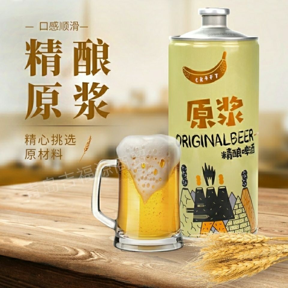 青岛精酿原浆蓝宝石1升桶一箱6桶整箱销售发货啤酒