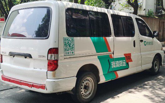 车贴专用滴滴货运新版面包车专用车审核贴纸金杯汽车装饰贴