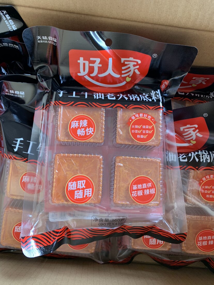 正宗好人家火锅锅底360g手工调料袋装麻辣香锅火锅调料