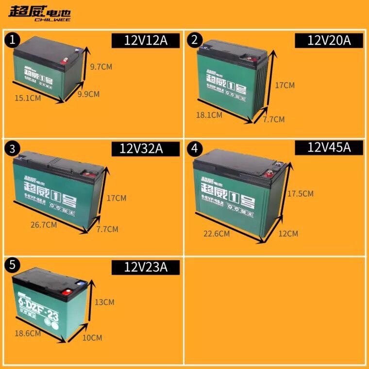 超威电池48v60v72v12ah20ah32a21a23a黑金三轮车电瓶上门安装电动车
