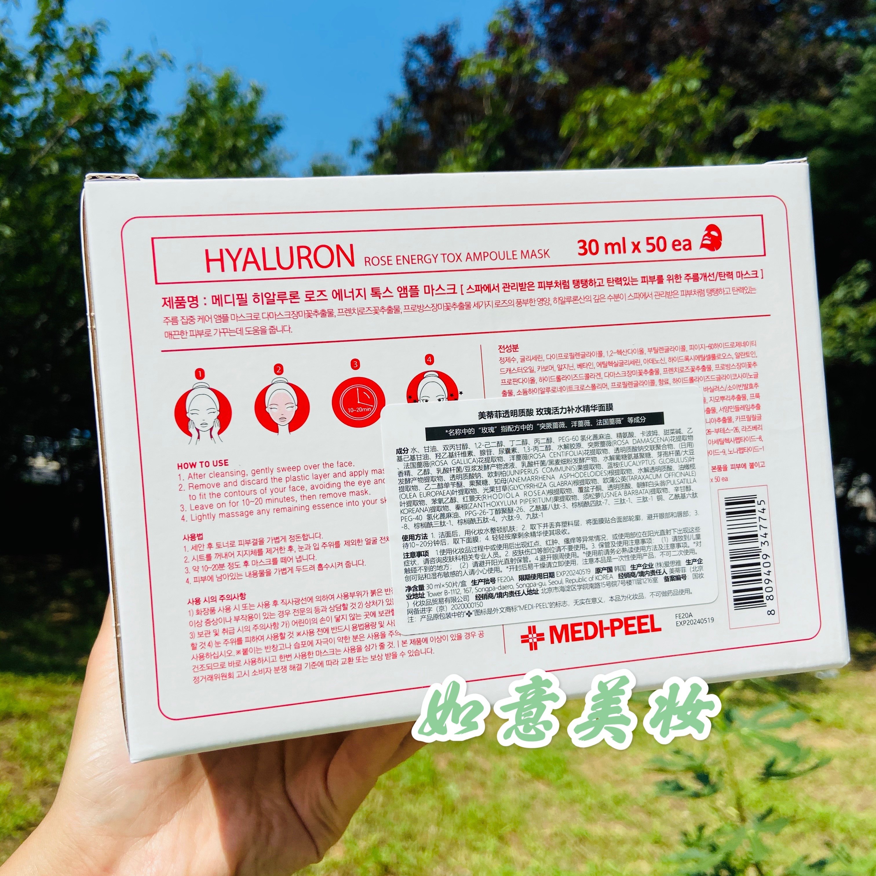 韩国美蒂菲玫瑰胶原蛋白补水贴片精华面膜50片贴片面膜